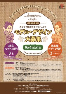 募集チラシ