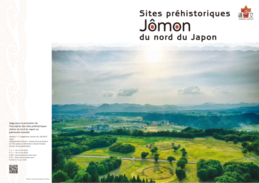 北海道・北東北の縄文遺跡群 Jomon Prehistoric Sites in Northern Japan