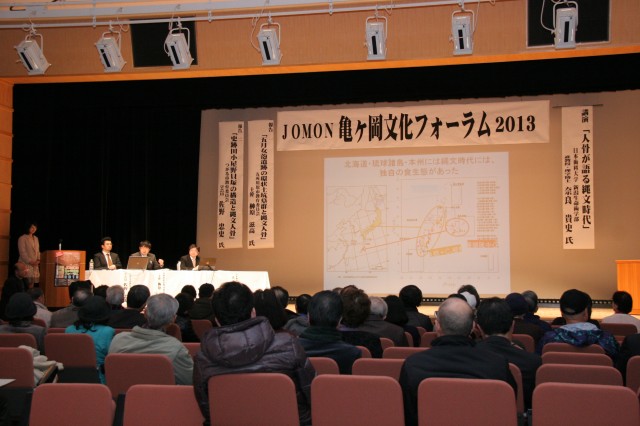 Jomon Kamegaoka Forum