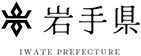 岩手県公式サイト 岩手の3つの世界遺産