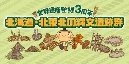 3周年記念バナー