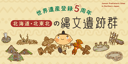 5周年記念バナー
