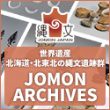 JOMON ARCHIVES