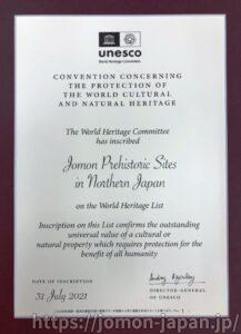 認定証（レプリカ）