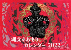 2022年表紙