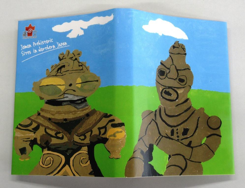 縄文遺跡群ブックカバー2022