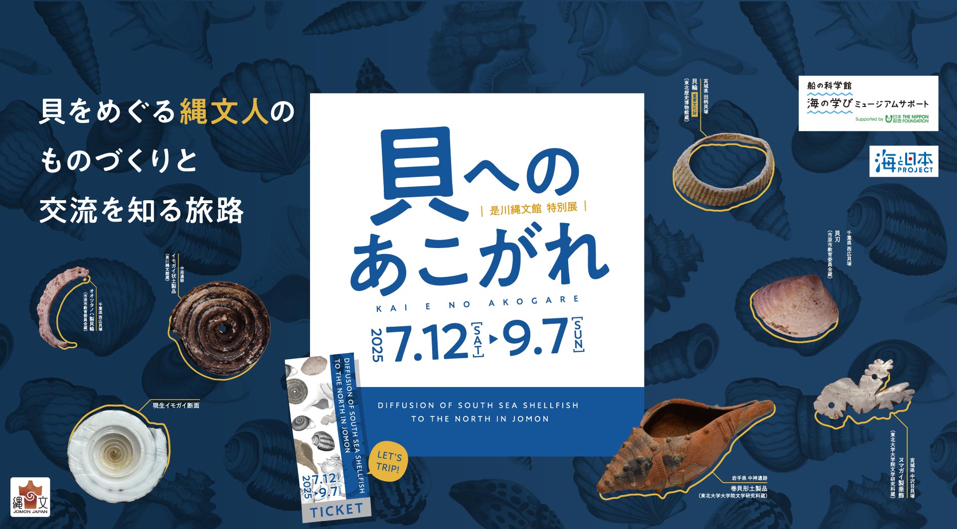 タイトルイメージ