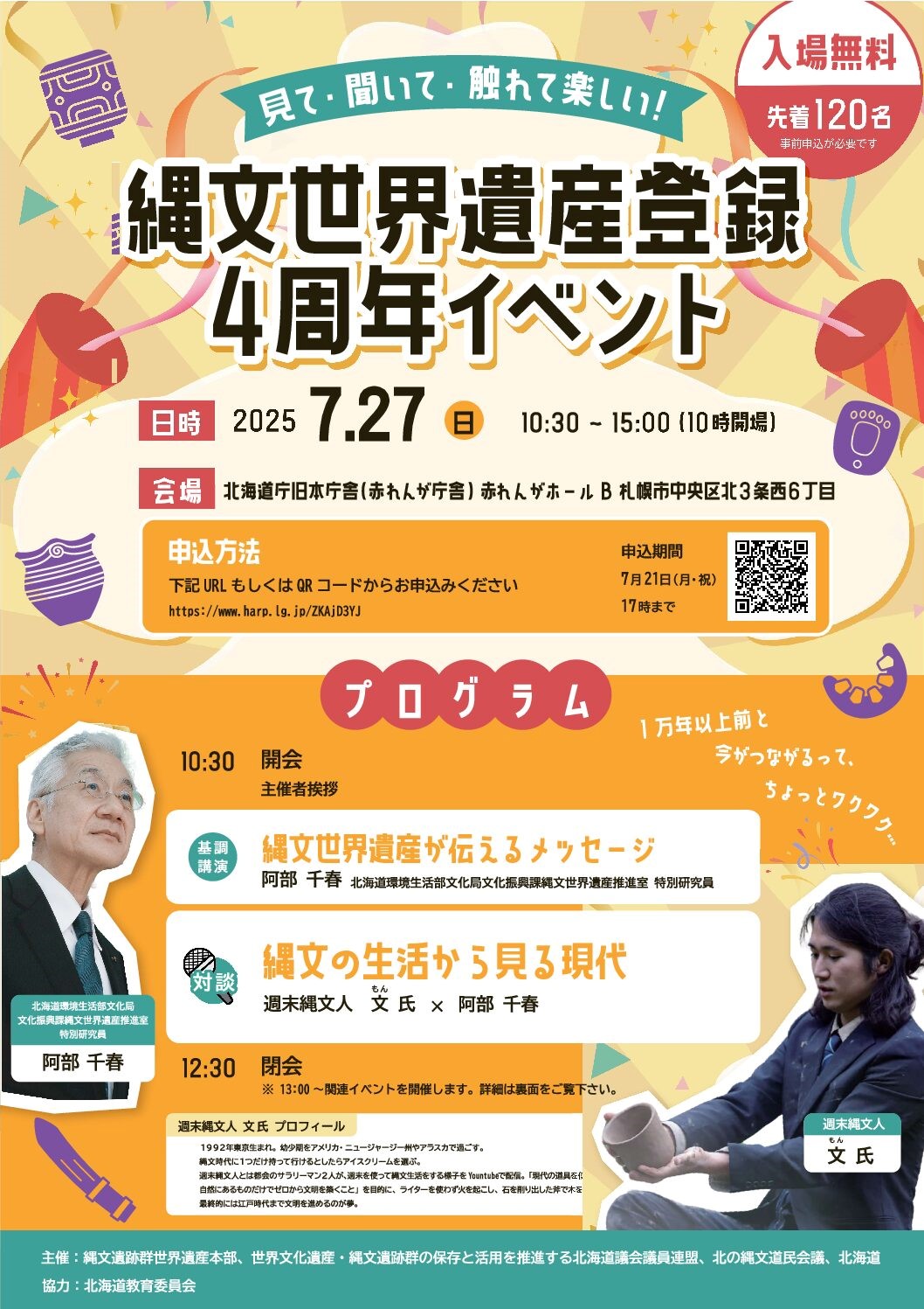 チラシ表.jpg