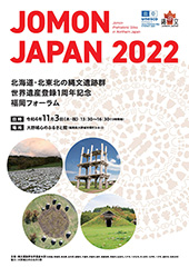 세계유산 등재 1주년 기념 후쿠오카 포럼 팸플릿