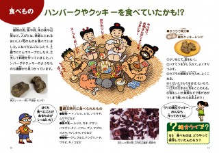 『わくわくガイド』 食べもの