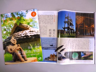 トランヴェール2015年8月号