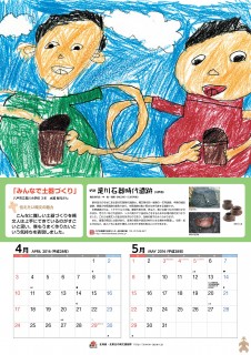4月・5月