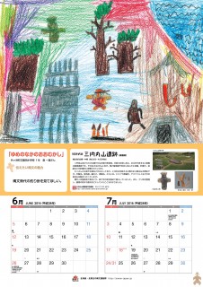 6月・7月