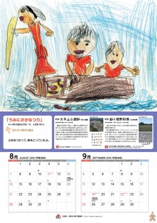 8月・9月