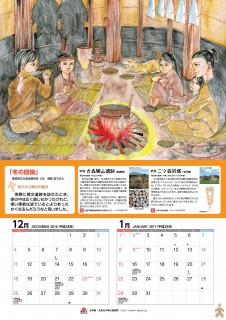 12月・1月