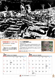 2月・3月