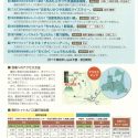 大森勝山じょうもん祭りチラシ(裏)