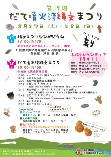 チラシ(表)