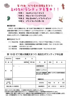 チラシ(裏)