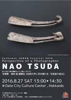 シンポジウムチラシ(表)