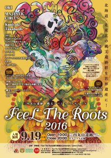 Feel The Roots 2016チラシ