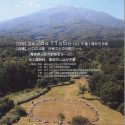 大森勝山遺跡シンポジウムチラシ(表)