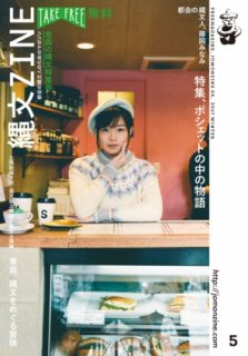 縄文ZINE表紙