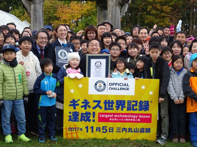 ギネス世界記録達成