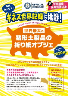 ギネスチラシ