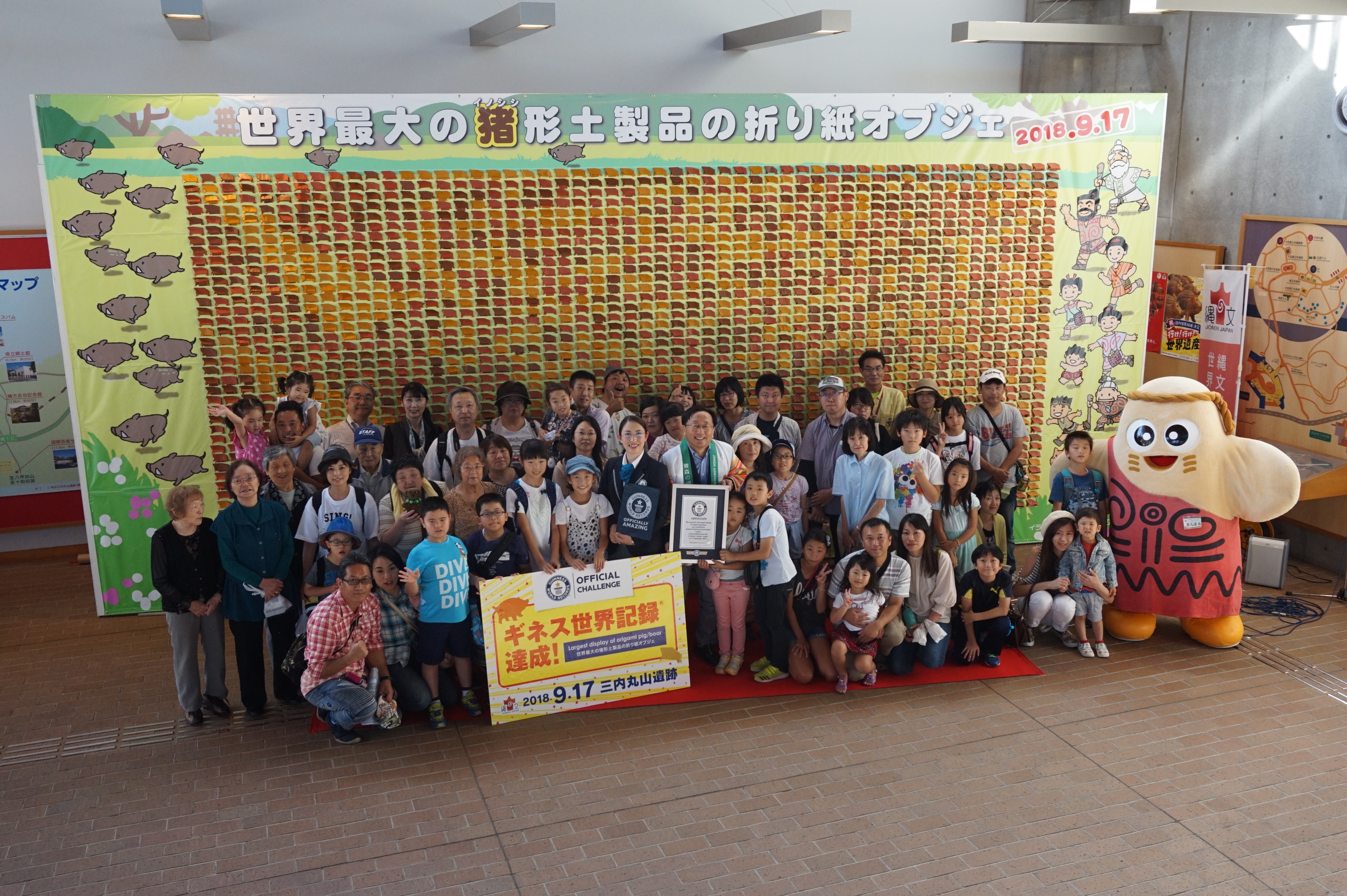 県民みんなの力で ギネス世界記録を達成しました 青森県 北海道 北東北の縄文遺跡群