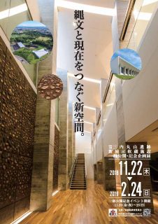 企画展チラシ