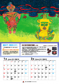 1月・2月