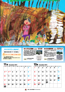 11月・12月