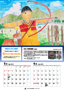 5月・6月