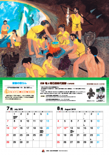 7月・8月
