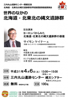 講演会チラシ