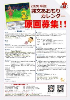 カレンダー原画募集チラシ