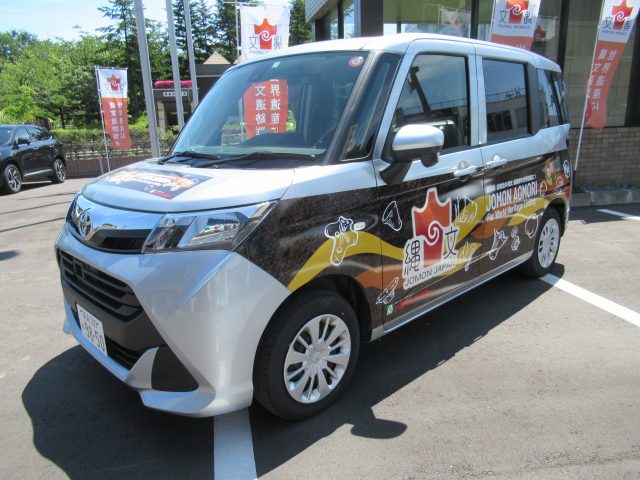 JOMONあおもりラッピングレンタカー