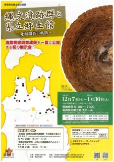 郷土館企画展チラシ