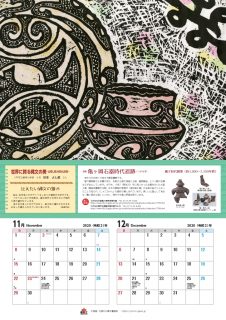 11月・12月