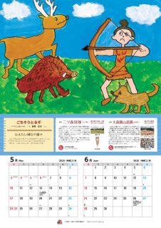 5月・6月