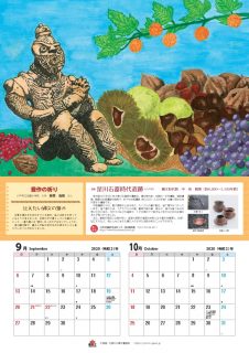 9月・10月