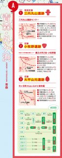 JOMON MAP 裏面(エリア拡大図)