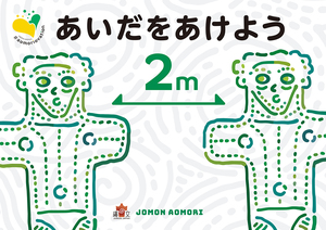 POPあいだをあけよう