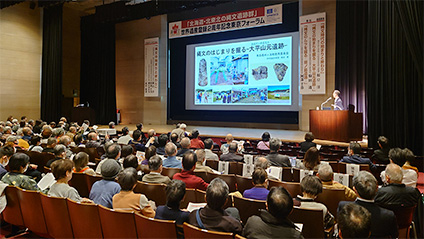 呢幕係喺東京論壇為慶祝世界遺產登錄兩周年而舉行嘅活動:投影影像喺幕上,講者喺台上向觀眾致辭。