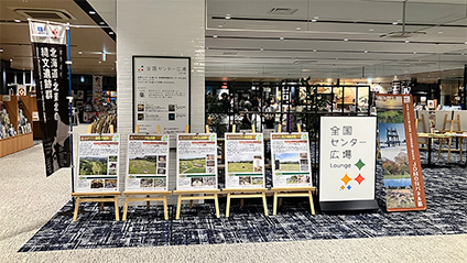 而家喺休息室舉行緊一場展板展覽。